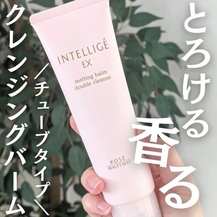 メルティング バーム W クレンズ/アンテリージェEX/クレンジングバームを使ったクチコミ(1枚目)