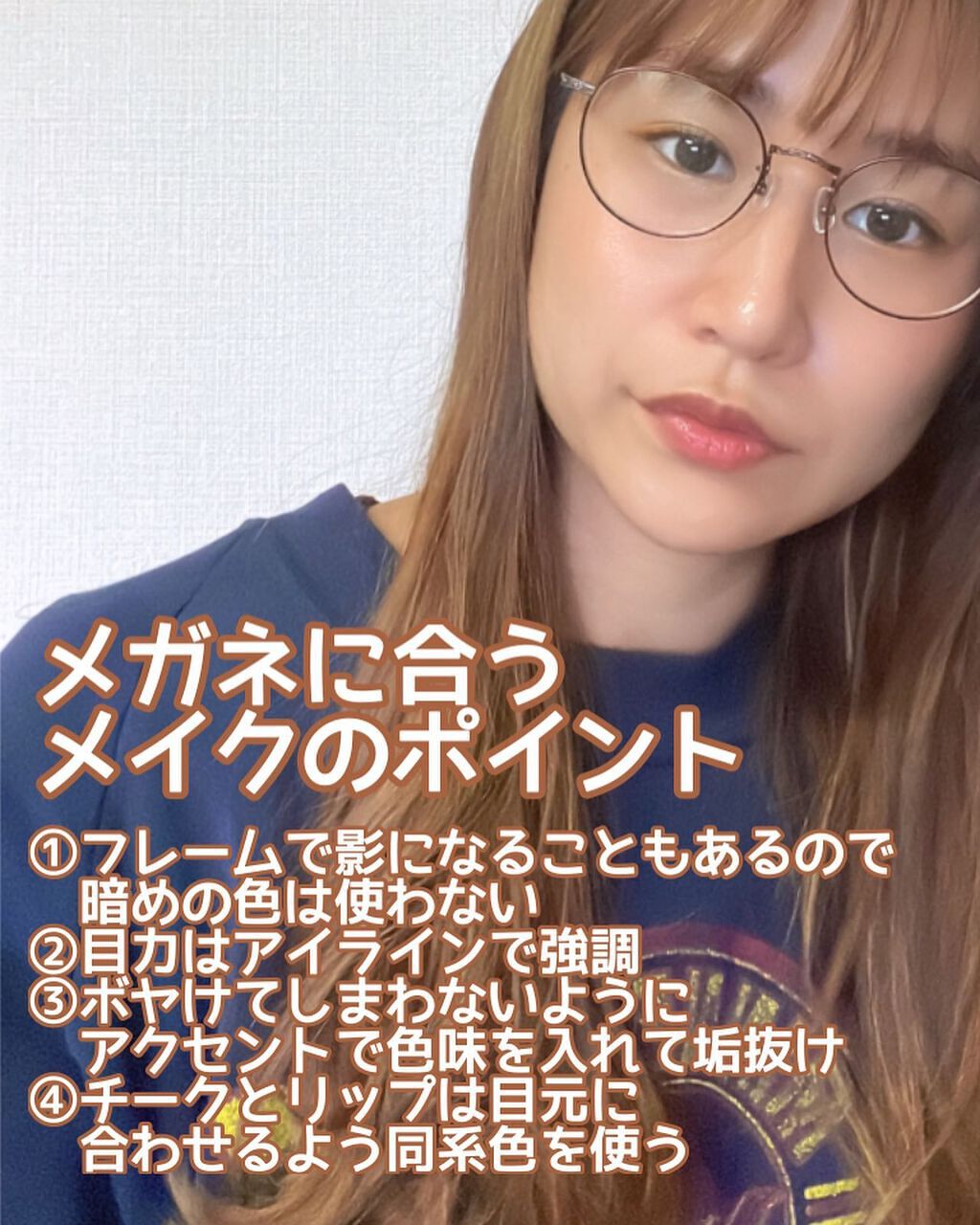 marie___1104 on LIPS 「【メガネに合うメイクの徹底解説】わたしは普段コンタクトをしてい..」(2枚目)