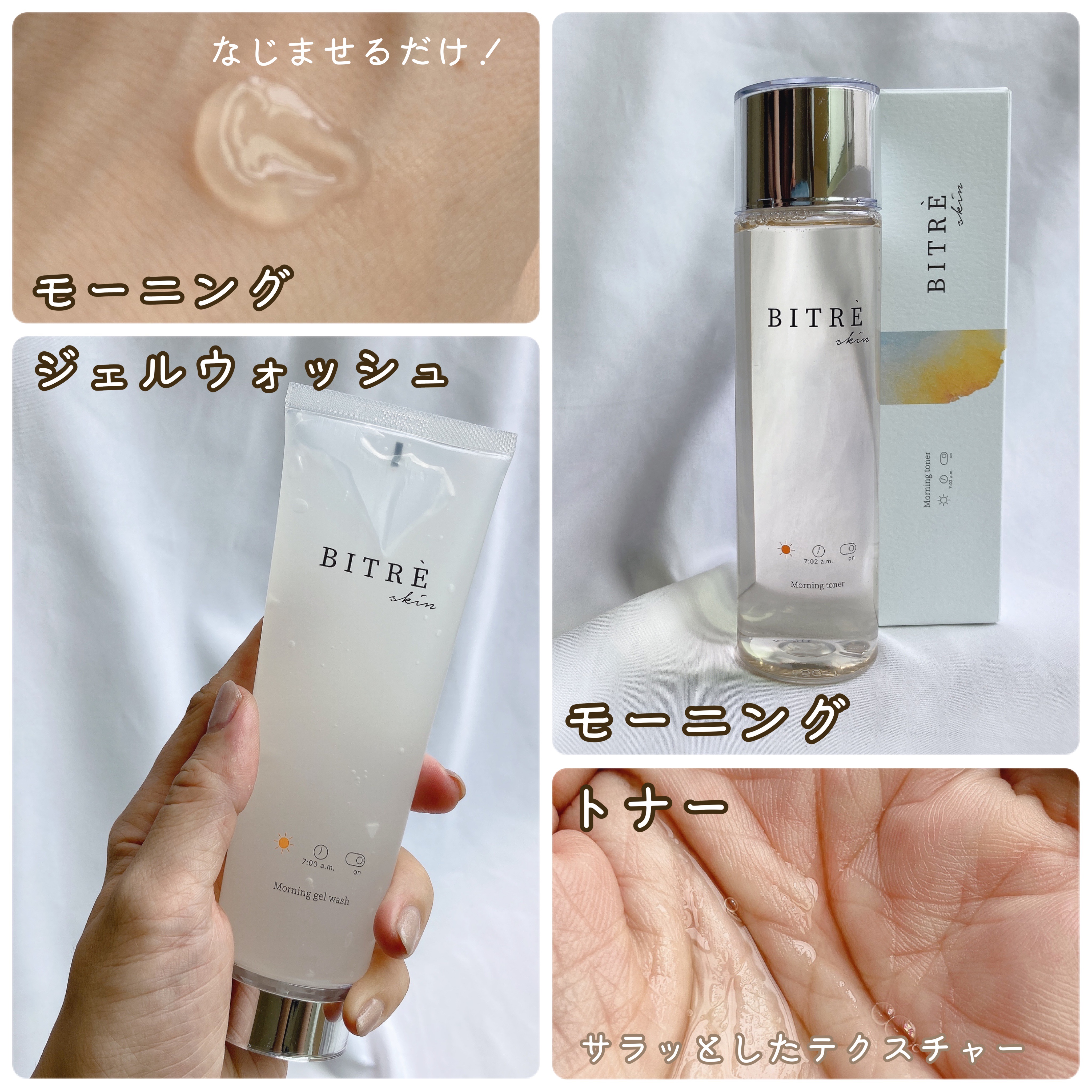 ナイトクリーム/ビトレスキン/フェイスクリームを使ったクチコミ（3枚目）