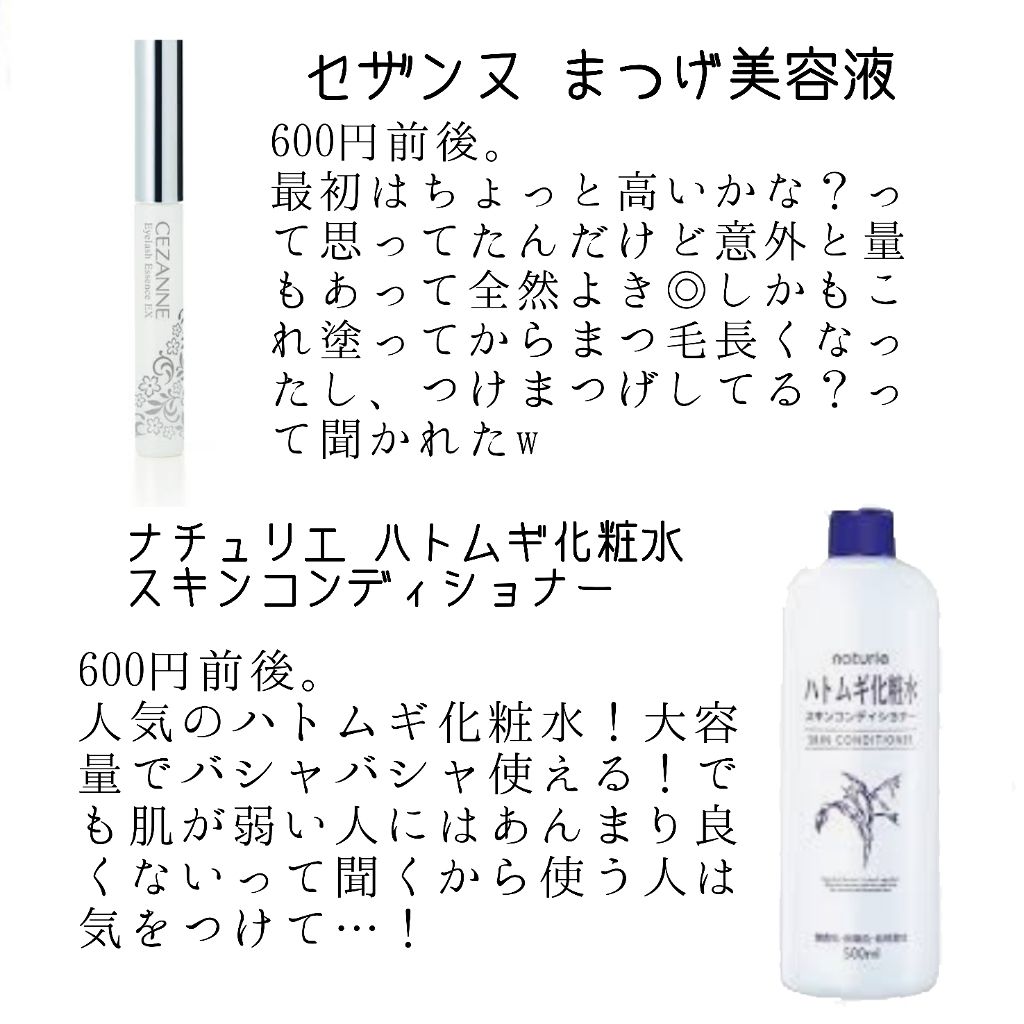 ハトムギ化粧水(ナチュリエ スキンコンディショナー R )/ナチュリエ/化粧水を使ったクチコミ(4枚目)