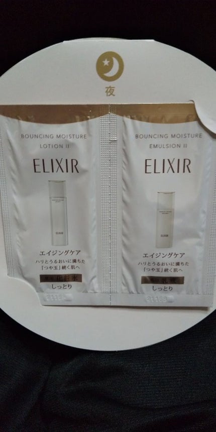リフトモイスト ローション SP II /エリクシール/化粧水を使ったクチコミ(6枚目)