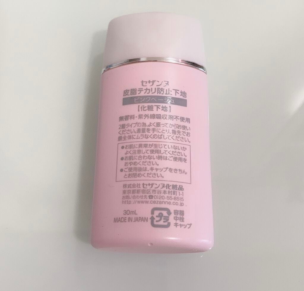 皮脂テカリ防止下地/CEZANNE/化粧下地を使ったクチコミ(10枚目)