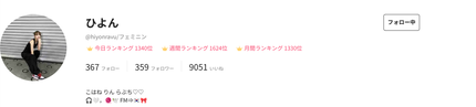 冬恋♡ on LIPS 「あんにょん!フレいむにだっ🐭\交換宣伝/ひゆんを宣伝にだひゆん..」(1枚目)