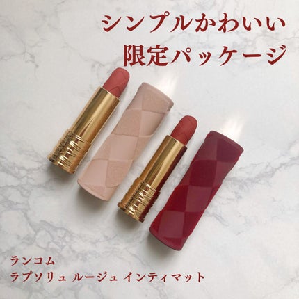 ラプソリュ ルージュ IM/LANCOME/口紅を使ったクチコミ(1枚目)