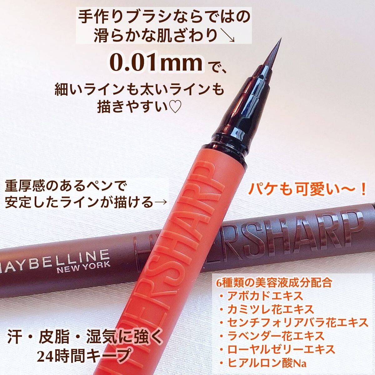 ウルトラカラー アイライナー BR-2 絶妙な目ヂカラ ブラウンブラック/MAYBELLINE NEW YORK/リキッドアイライナーを使ったクチコミ（2枚目）