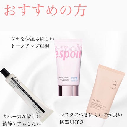 イルミネーティングサプルブレミッシュクリーム(40ml)/Klairs/化粧下地を使ったクチコミ(5枚目)