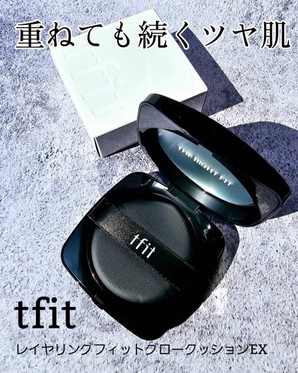 レイヤリングフィット グロークッションEX/TFIT/クッションファンデーションを使ったクチコミ(1枚目)