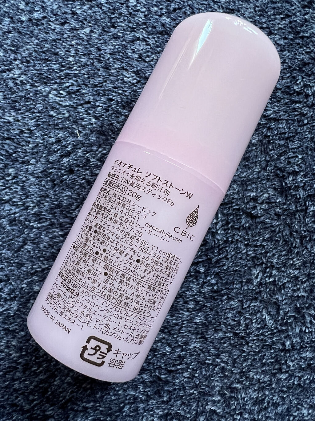 薬用ソフトストーンＷ/デオナチュレ/デオドラント・制汗剤を使ったクチコミ（3枚目）