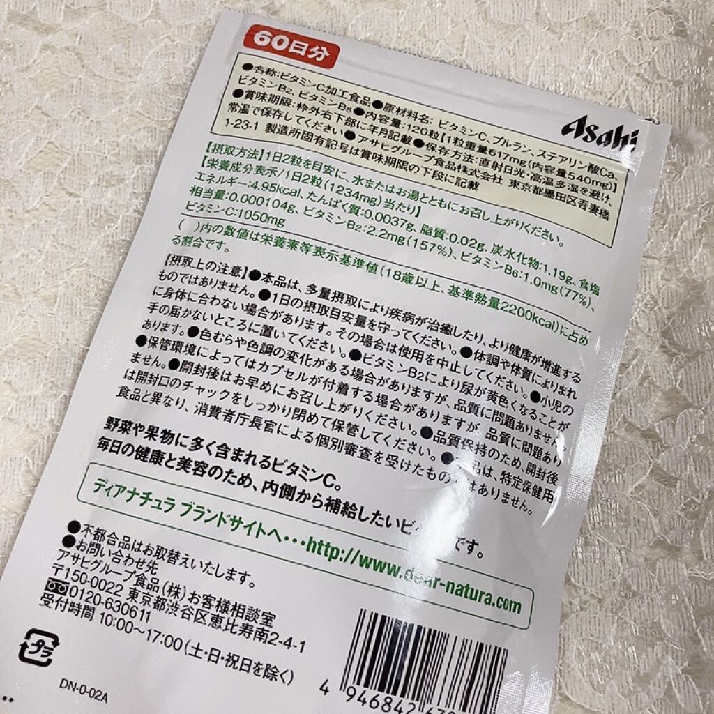 ビタミンC 120粒/Dear-Natura (ディアナチュラ)/健康サプリメントを使ったクチコミ（2枚目）