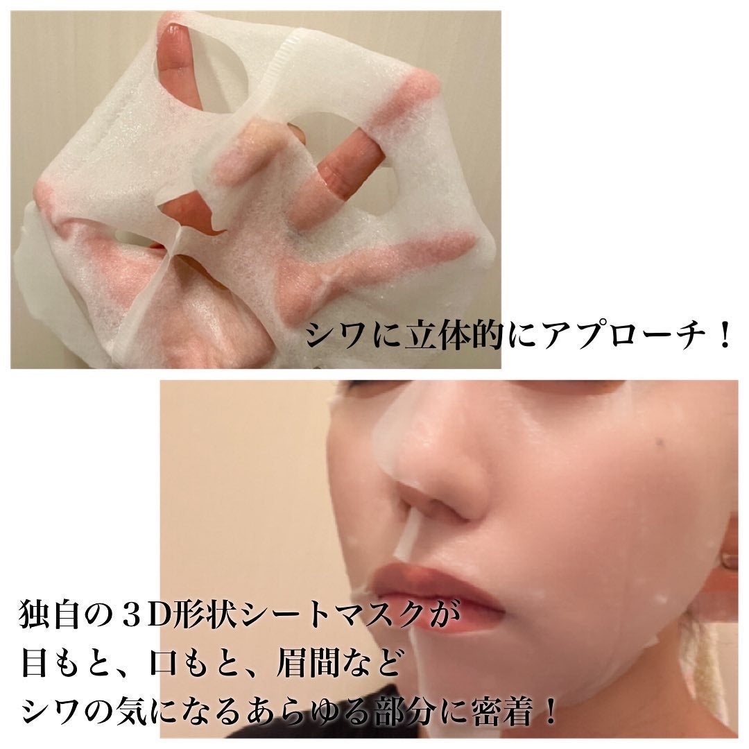 肌美精プレミア 薬用3Dマスク/肌美精/シートマスク・パックを使ったクチコミ(5枚目)