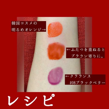 コンフォート リップオイル /CLARINS/リップグロスを使ったクチコミ（3枚目）