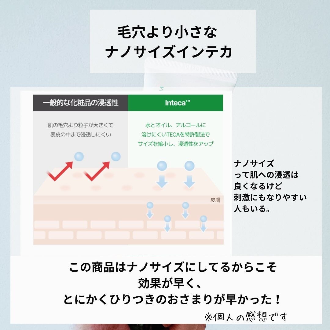 インテカ スージングクリーム/make prem/フェイスクリームを使ったクチコミ(4枚目)