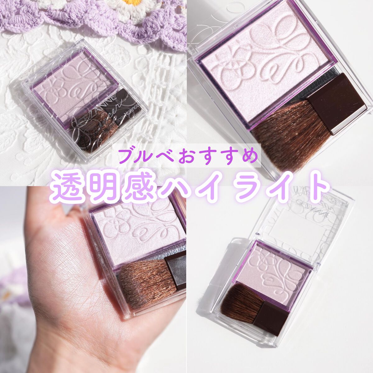 パールグロウニュアンサー/CEZANNE/パウダーハイライトを使ったクチコミ（1枚目）