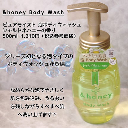 ピュアモイスト 泡ボディウォッシュ/&honey/ボディソープを使ったクチコミ(2枚目)