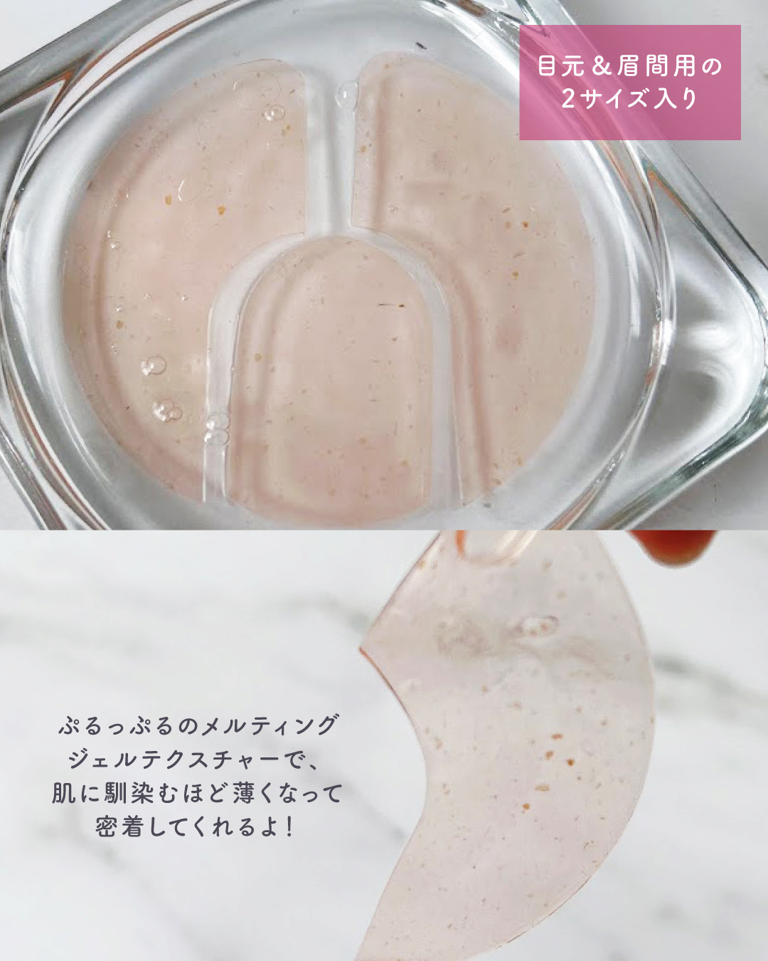 アイソイ 目元集中ケア アイゲルパッチ /ISOI/アイケア・アイクリームを使ったクチコミ（3枚目）