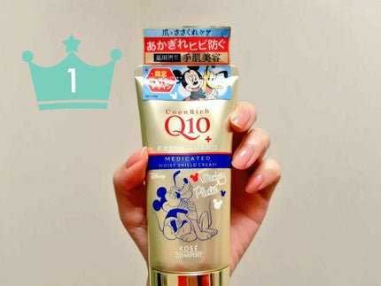 薬用エクストラガード ハンドクリーム/コエンリッチQ10/ハンドクリームを使ったクチコミ(1枚目)