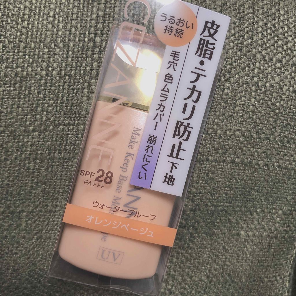 皮脂テカリ防止下地/CEZANNE/化粧下地を使ったクチコミ(1枚目)