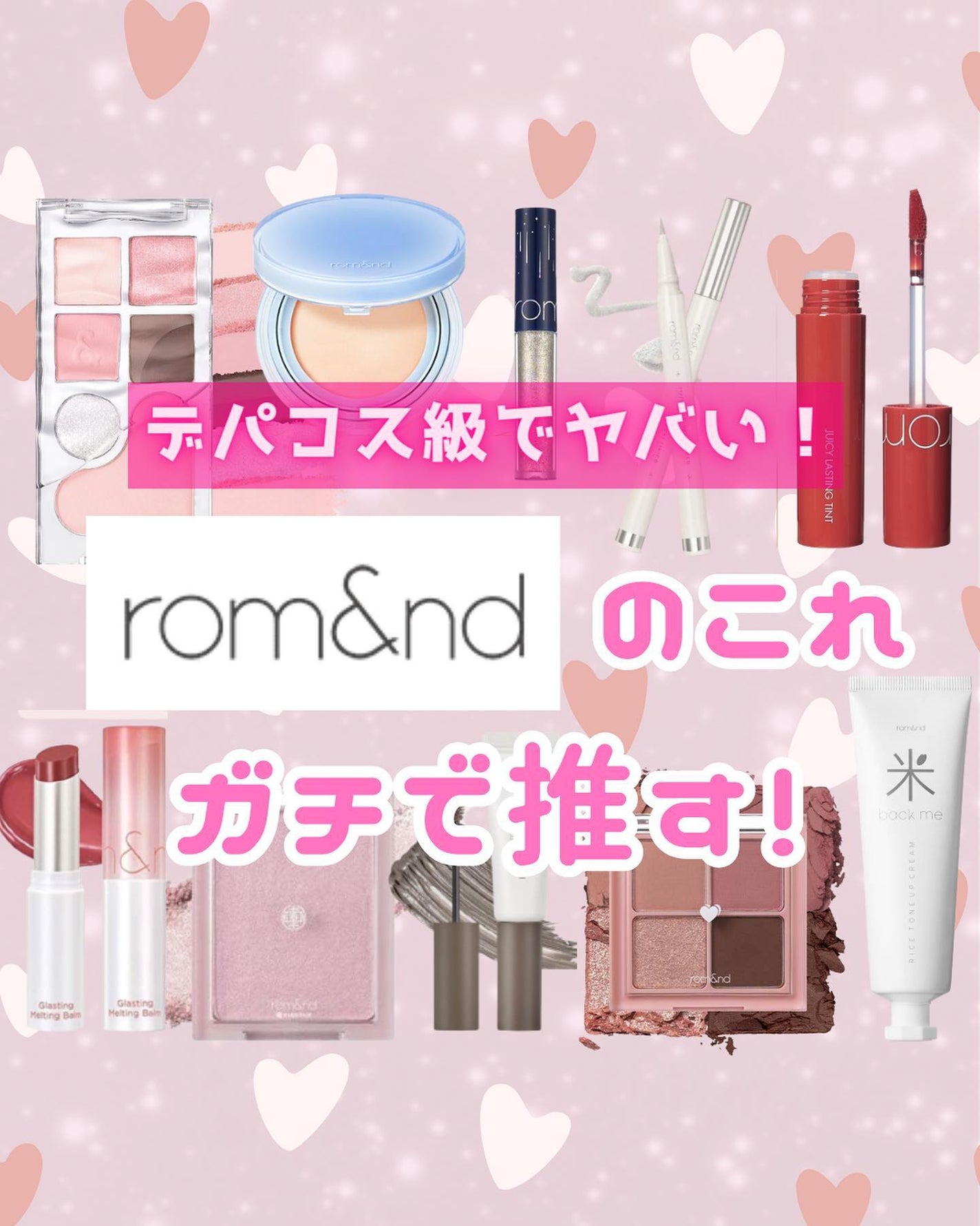 ジューシーラスティングティント/rom&nd/リップティントを使ったクチコミ(1枚目)