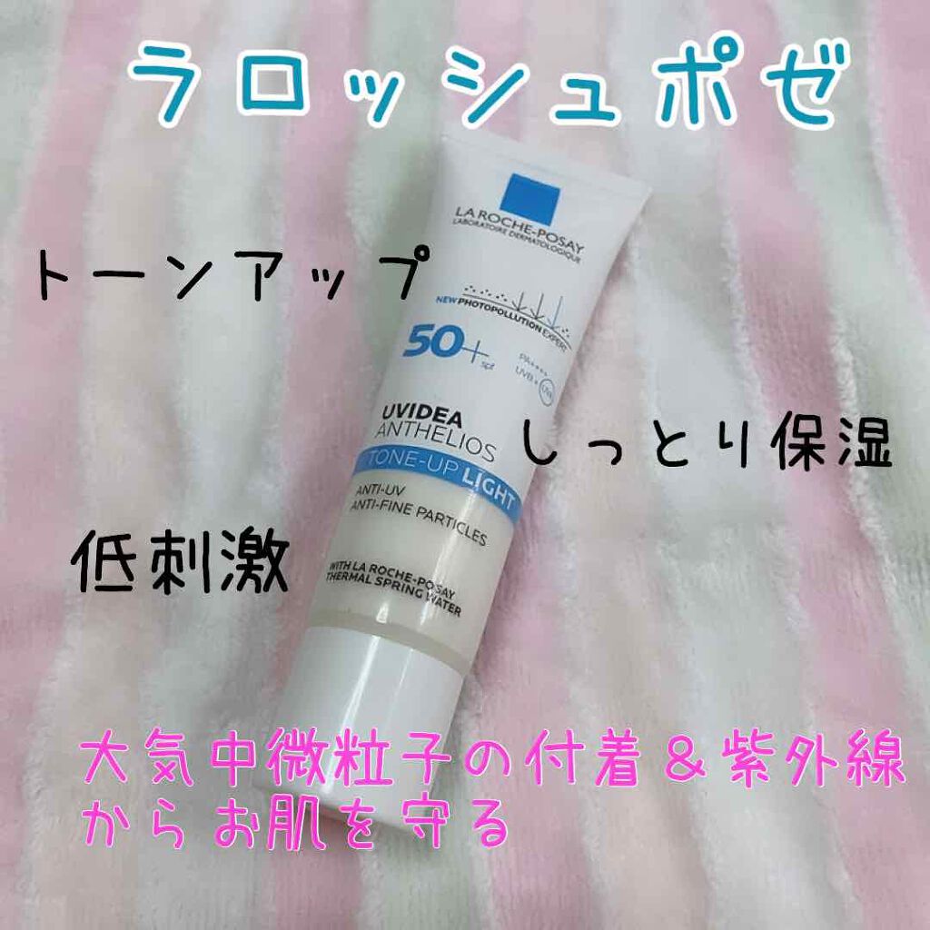 UVイデア XL プロテクショントーンアップ/ラ ロッシュ ポゼ/日焼け止めクリームを使ったクチコミ(1枚目)