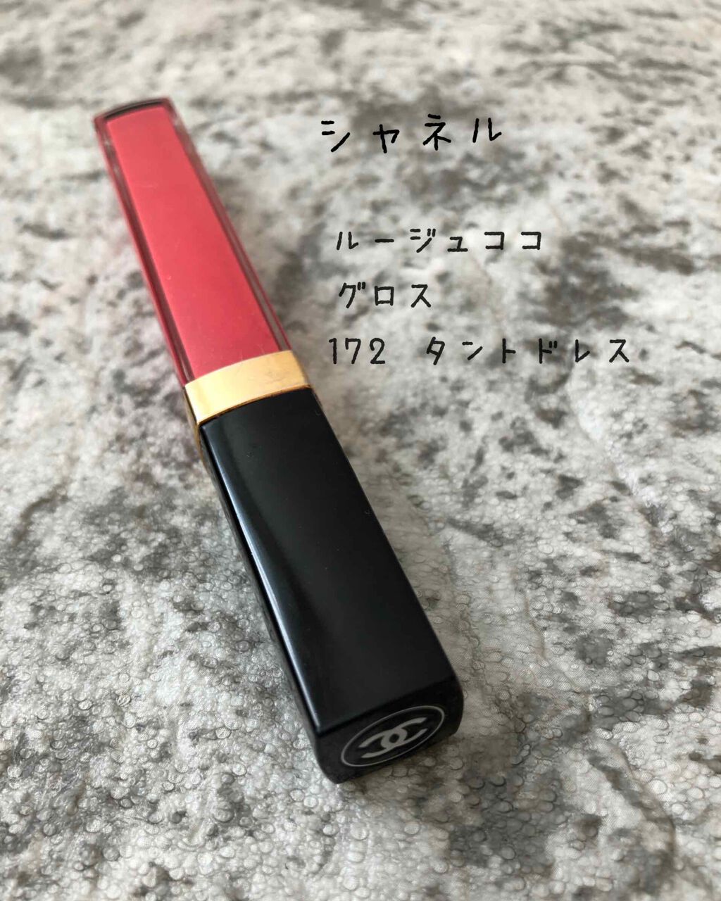 ルージュ ココ グロス/CHANEL/リップグロスを使ったクチコミ(1枚目)