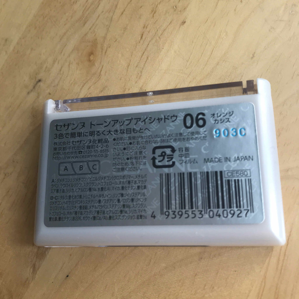 トーンアップアイシャドウ/CEZANNE/アイシャドウパレットを使ったクチコミ（3枚目）