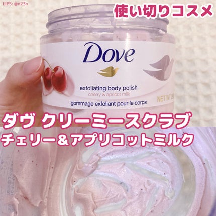 ダヴ ふわとろ クリーミースクラブ チェリー&アプリコットミルク/ダヴ/ボディスクラブを使ったクチコミ(1枚目)