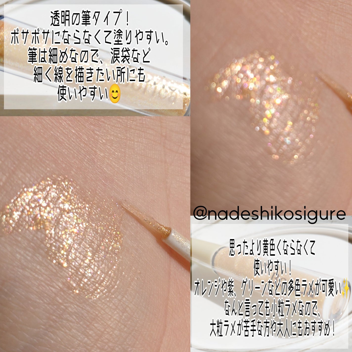 美容液ラメライナー/Borica/リキッドアイライナーを使ったクチコミ(3枚目)