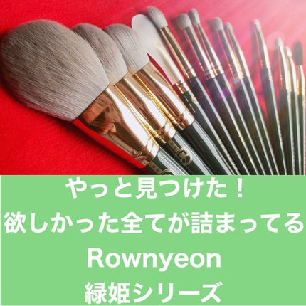 ROWNYEON ç·å§«ã·ãªãŒãº ã¡ã€ã¯ãã©ã·ïŒïŒæ¬ã»ãã åç²§ããŒãä»ã/Rownyeon/ã¡ã€ã¯ãã©ã·ã䜿ã£ãã¯ãã³ãïŒ1æç®ïŒ