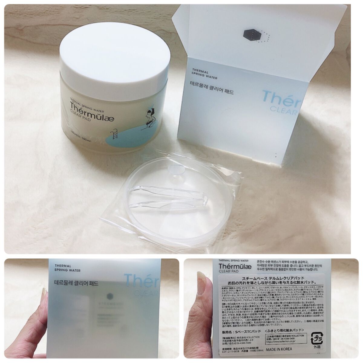 テルムレクリアパッド/STEAMBASE/トナーパッドを使ったクチコミ(2枚目)