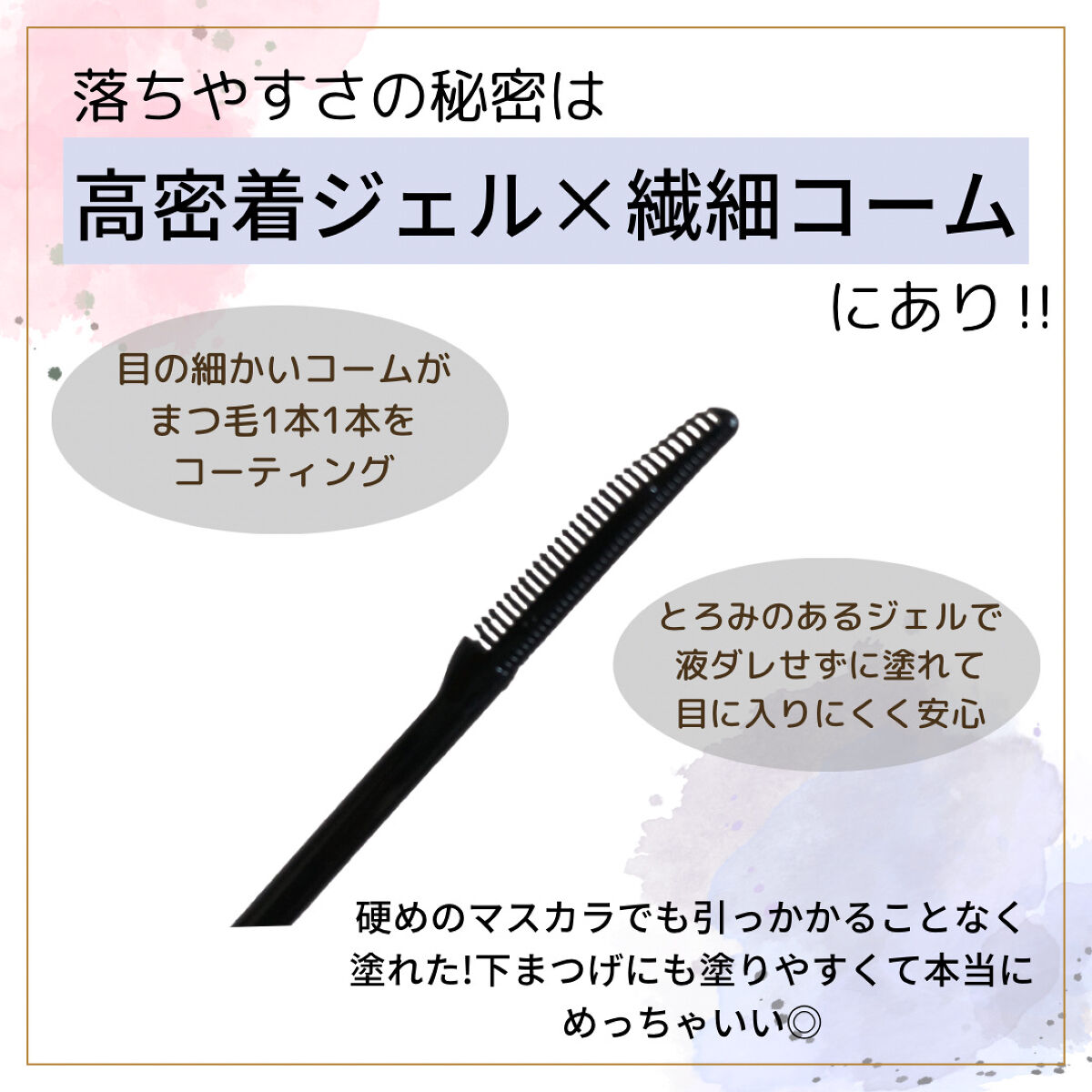 マスカラリムーバー/ビフェスタ/ポイントメイクリムーバーを使ったクチコミ（2枚目）