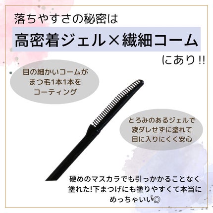 マスカラリムーバー/ビフェスタ/ポイントメイクリムーバーを使ったクチコミ(2枚目)