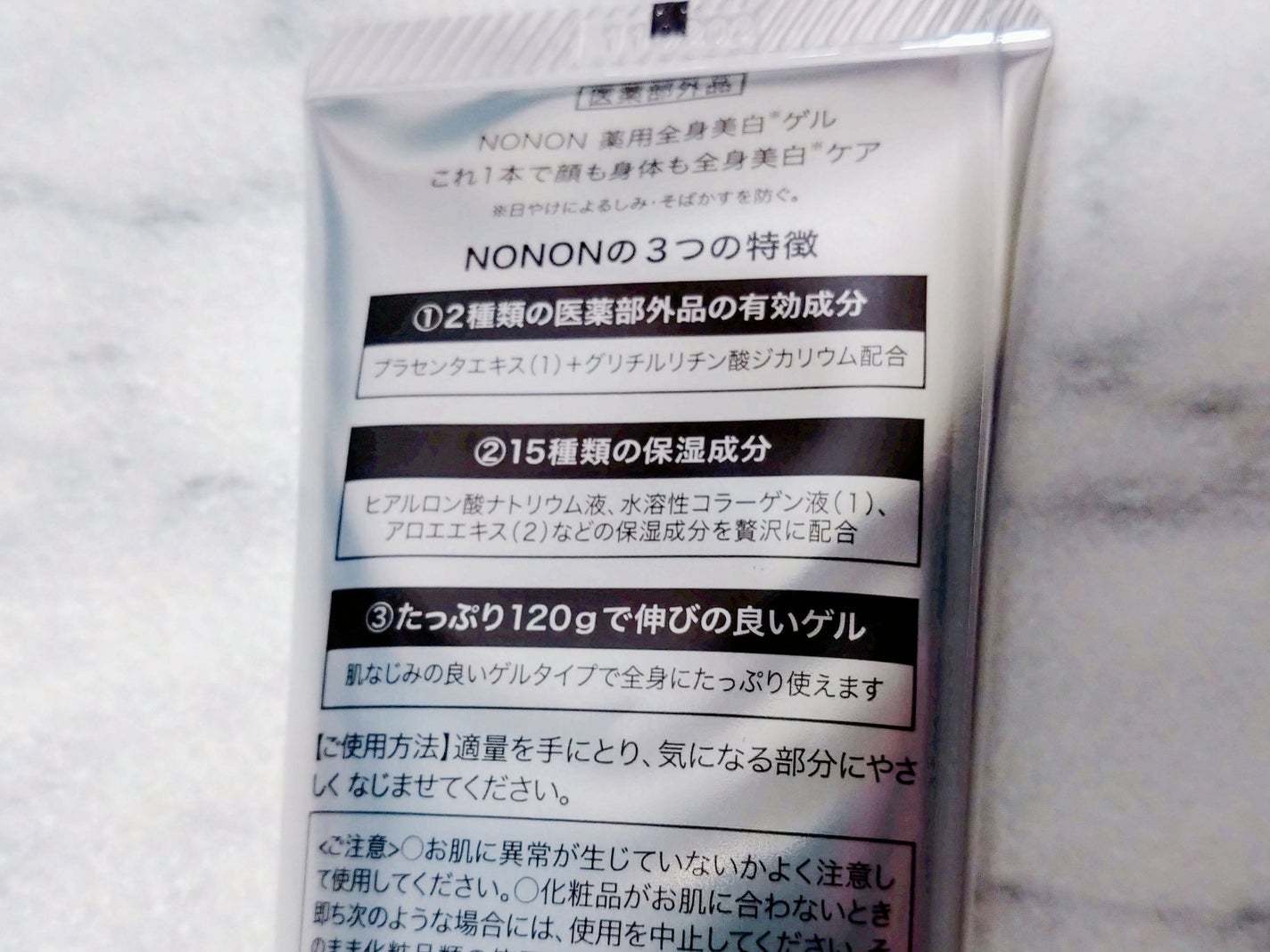 薬用ホワイトニングゲル/NONON(ノンノン)/美容液を使ったクチコミ(4枚目)