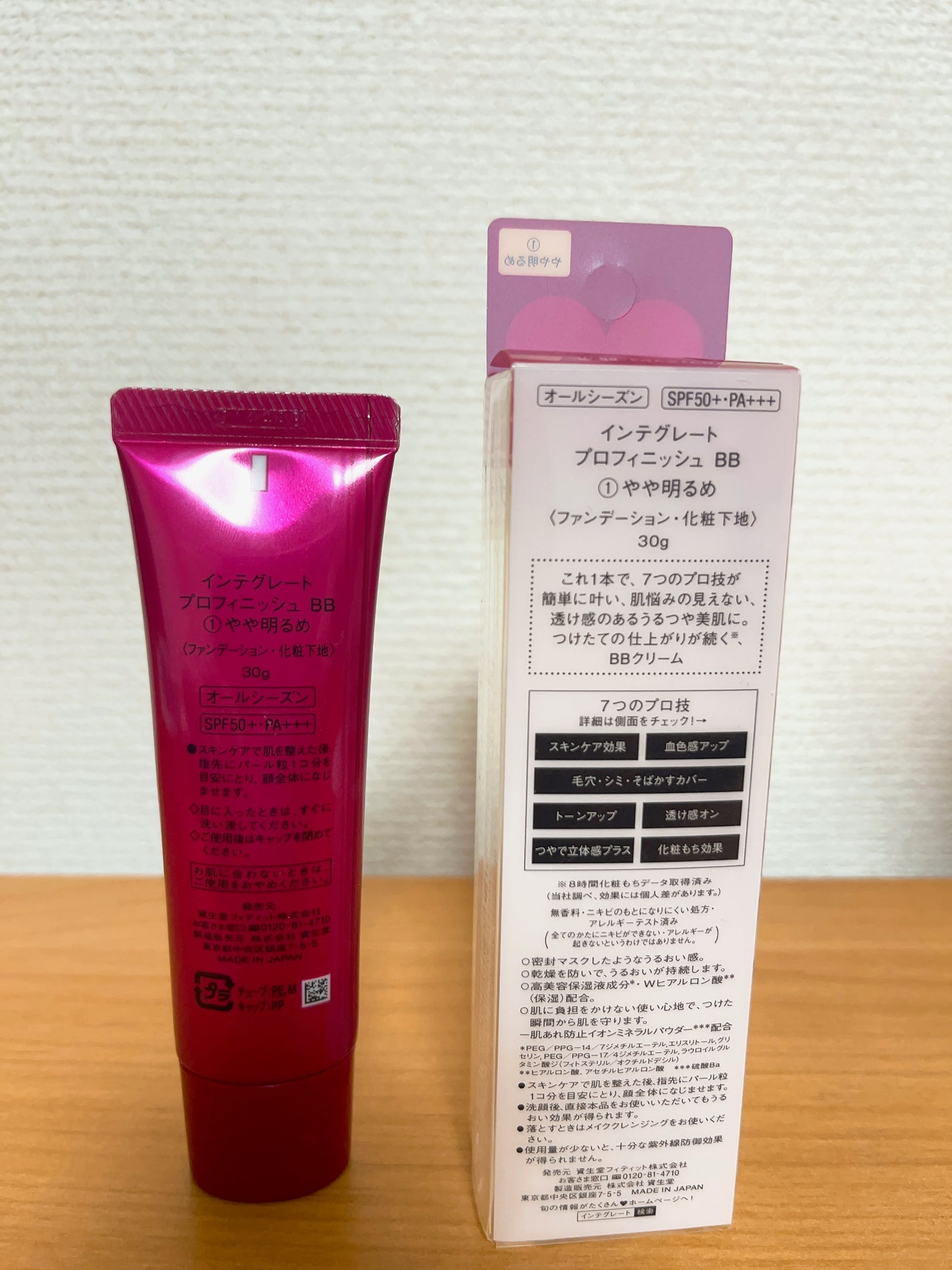 プロフィニッシュ BB/インテグレート/BBクリームを使ったクチコミ(2枚目)