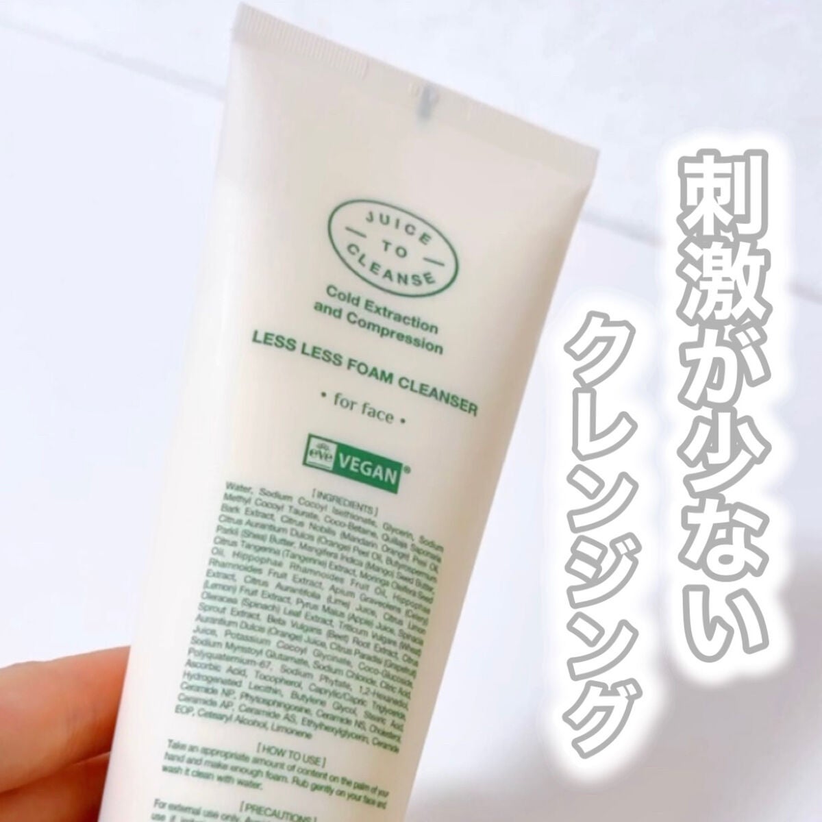 ããŸð°ð·â ìë§ on LIPS ãâïžLessLessFoamCleanseräžèŠãªãã®ãé€ãã..ãïŒ1æç®ïŒ