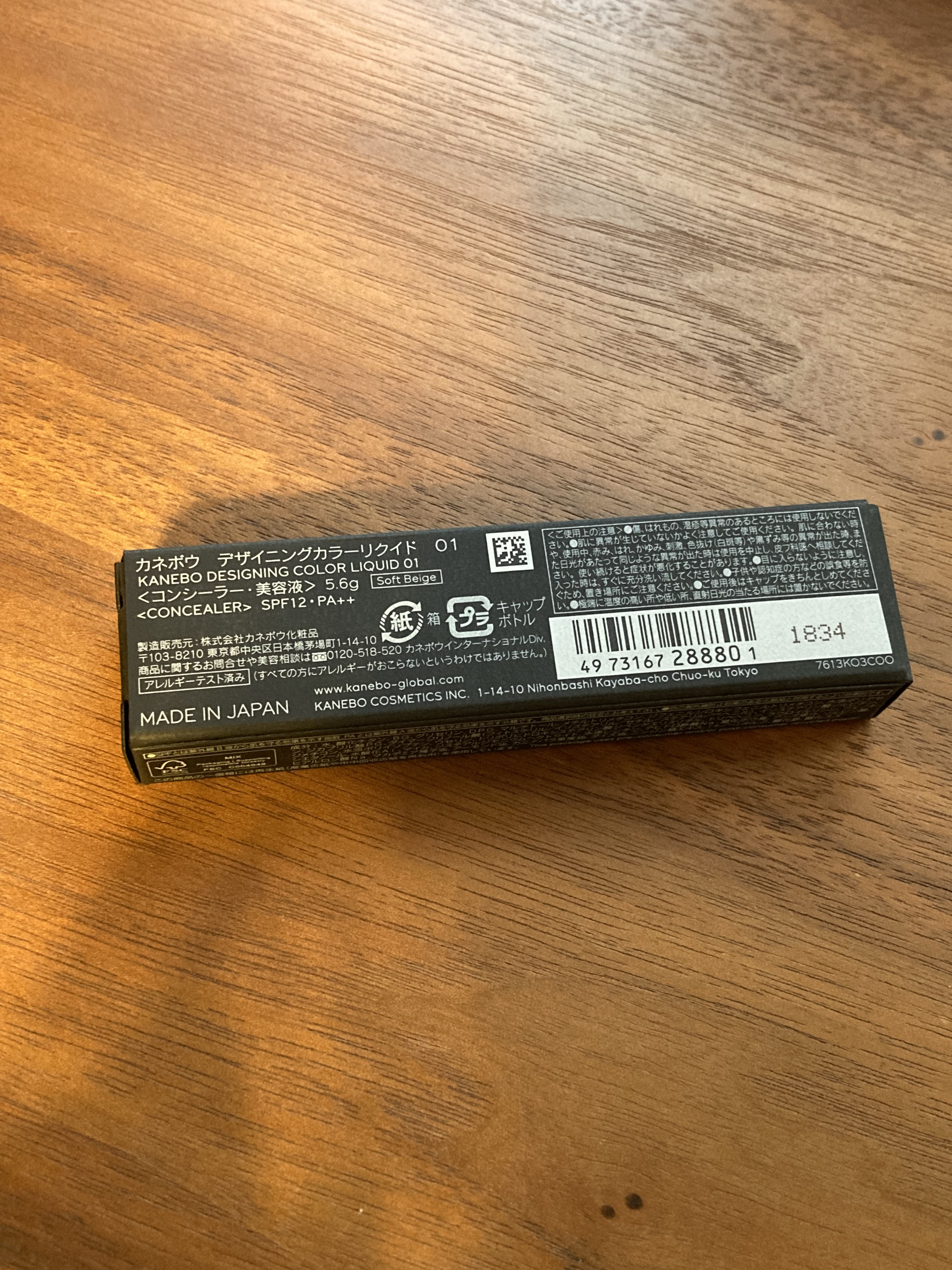 デザイニングカラーリクイド 01 Soft Beige/KANEBO/リキッドコンシーラーを使ったクチコミ（3枚目）