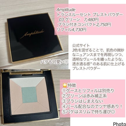 トランスルーセント プレストパウダー/Amplitude/プレストパウダーを使ったクチコミ(2枚目)