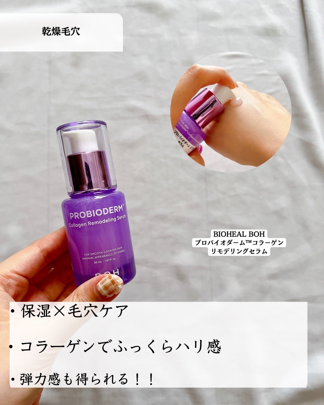 ゼロ毛穴1DAYセラム/MEDICUBE/美容液を使ったクチコミ(1枚目)