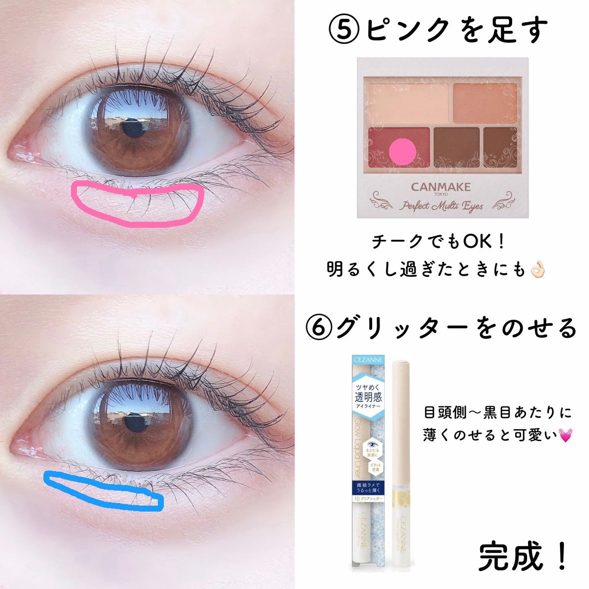 パーフェクトマルチアイズ/キャンメイク/アイシャドウパレットを使ったクチコミ(5枚目)