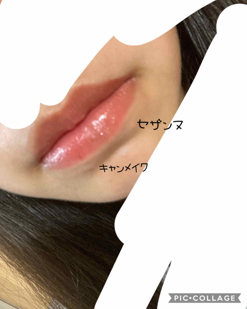 ステイオンバームルージュ/キャンメイク/口紅を使ったクチコミ（3枚目）