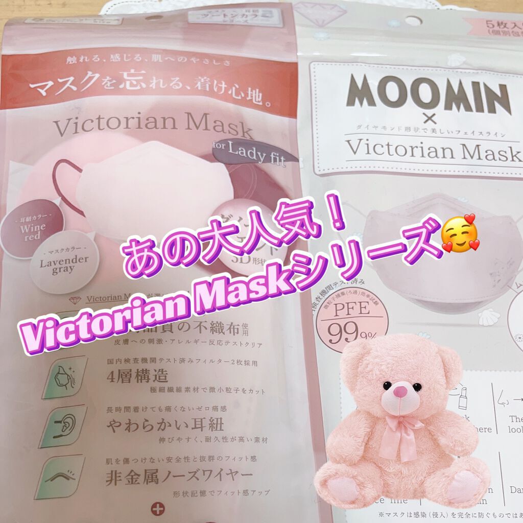 Victorian Mask/SAMURAIWORKS/マスクを使ったクチコミ(1枚目)