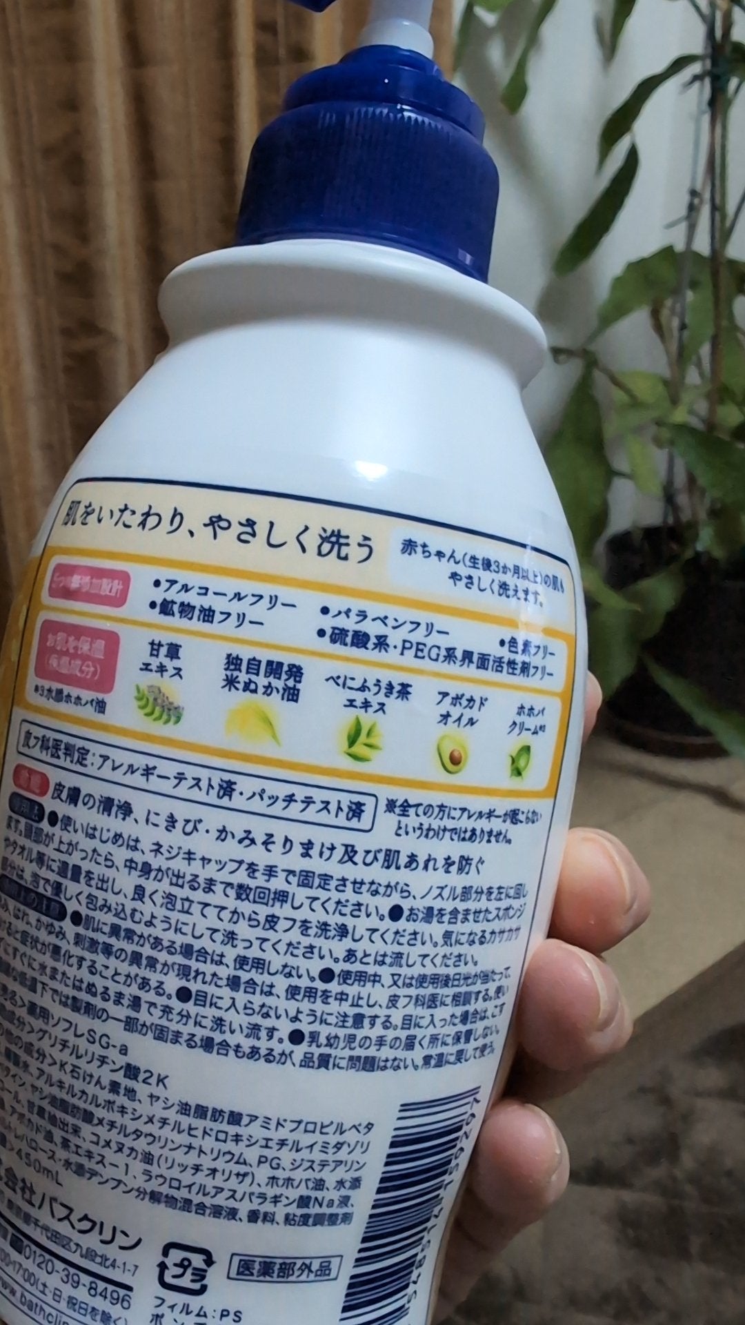 薬用ソフレ 乾燥肌ケアボディソープ/薬用ソフレ/ボディソープを使ったクチコミ(2枚目)