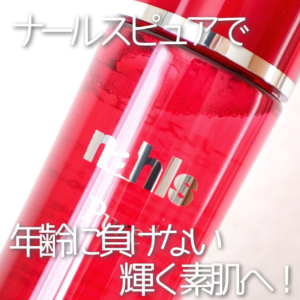 ナールスピュア/ナールス/化粧水を使ったクチコミ(1枚目)