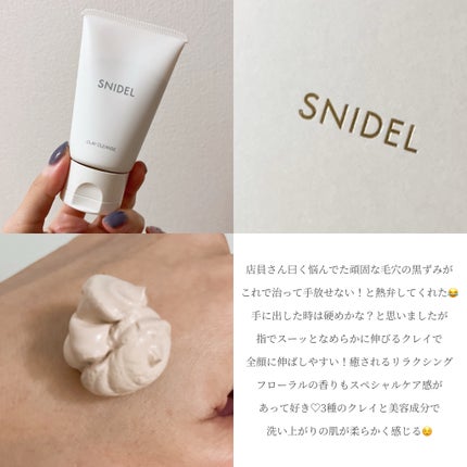 クレイ クレンズ/SNIDEL BEAUTY/その他洗顔料を使ったクチコミ(2枚目)