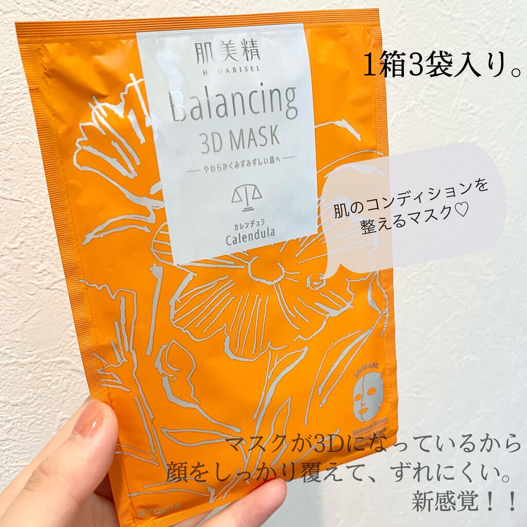 バランシング3Dマスク モイスチャーセラム/肌美精/シートマスク・パックを使ったクチコミ(2枚目)