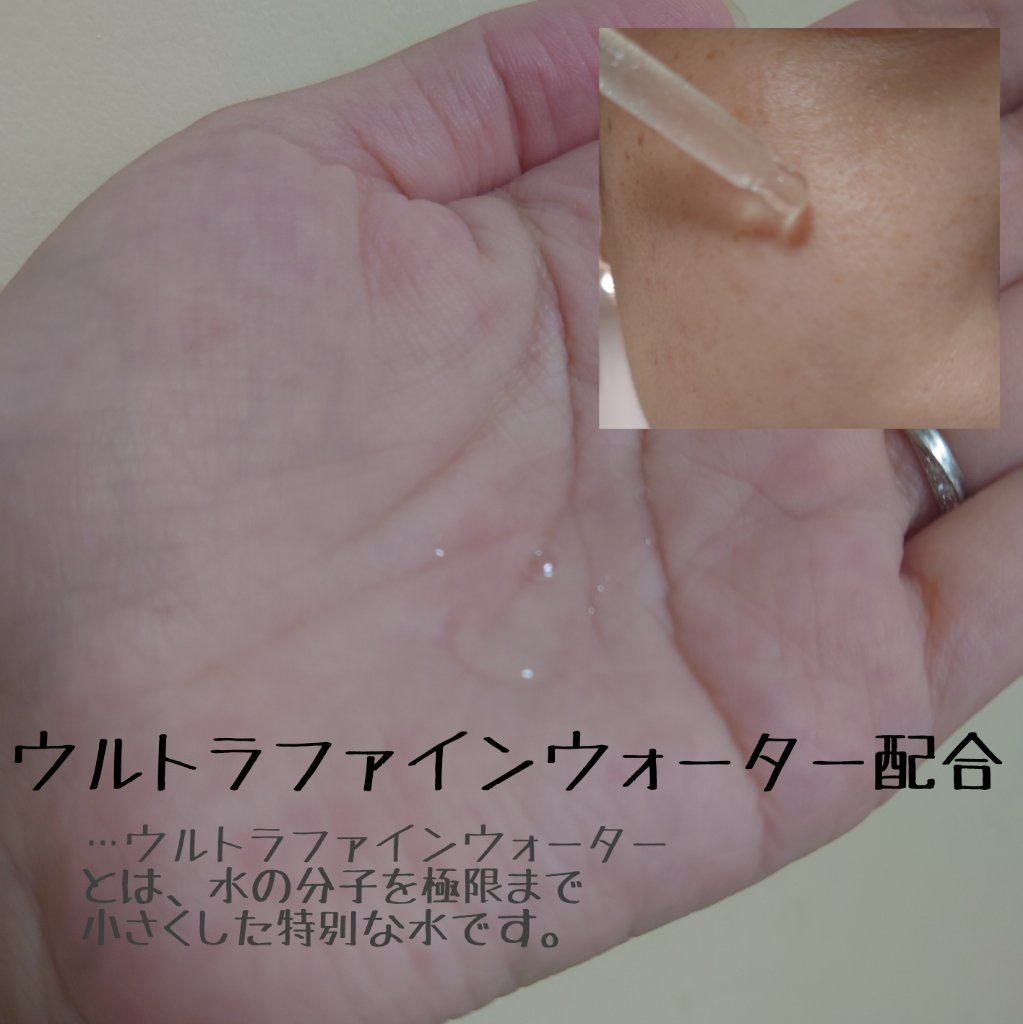 REVERSAL DROP/fonskin/美容液を使ったクチコミ（2枚目）