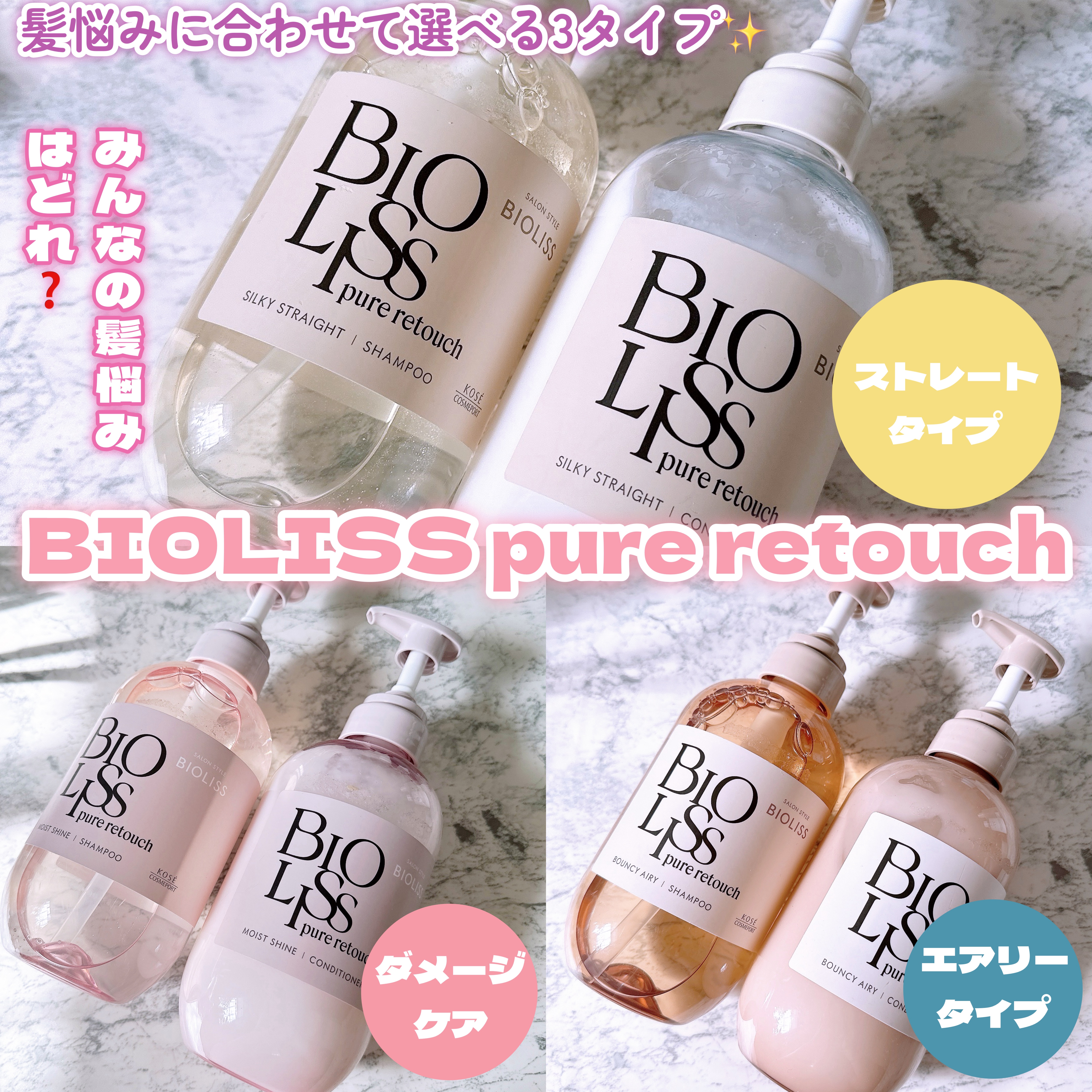 SS ビオリス ピュアレタッチ うねさぁら シャンプー/ヘアコンディショナー/SSビオリス/市販シャンプーを使ったクチコミ（2枚目）