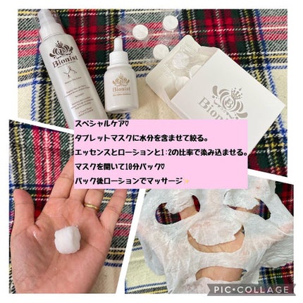 BIONIST bio skin lotion/Bionist (ビオニスト)/化粧水を使ったクチコミ(4枚目)
