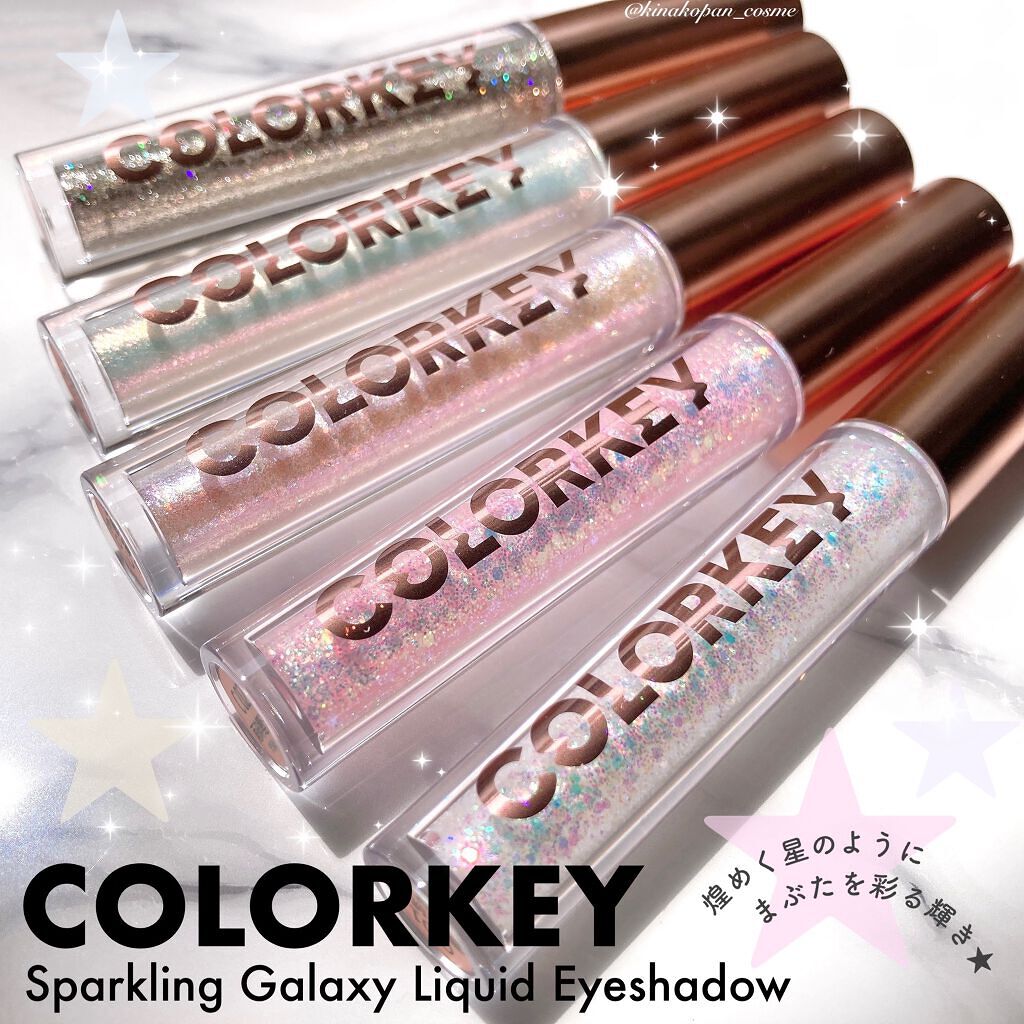 スパークリングギャラクシーリキッドアイシャドウ/COLORKEY/リキッドアイシャドウを使ったクチコミ(1枚目)