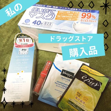 エピュール レモングラス＆ゼラニウムの香り 50g/バブ/入浴剤を使ったクチコミ（1枚目）