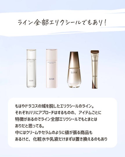 とまと村長@化粧品研究者 on LIPS 「エリクシールの最近の研究がやばいので改めておさらい!エリクシー..」(9枚目)